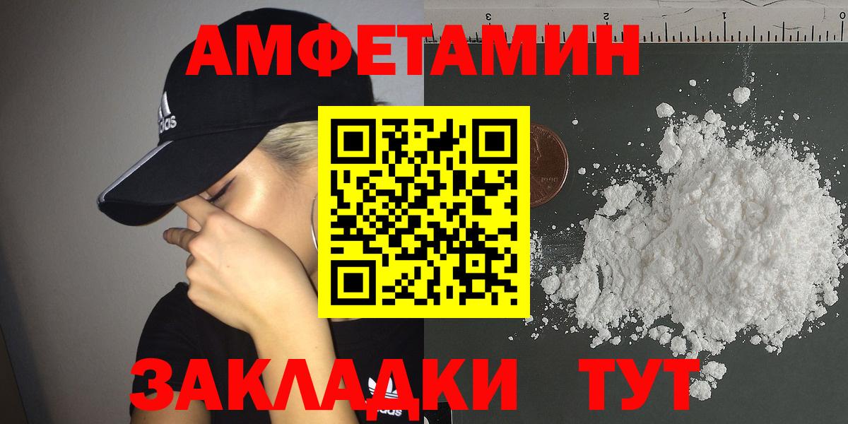 Острогожск  АМФЕТАМИН  Вход с VPN  Amphetamine VHQ 