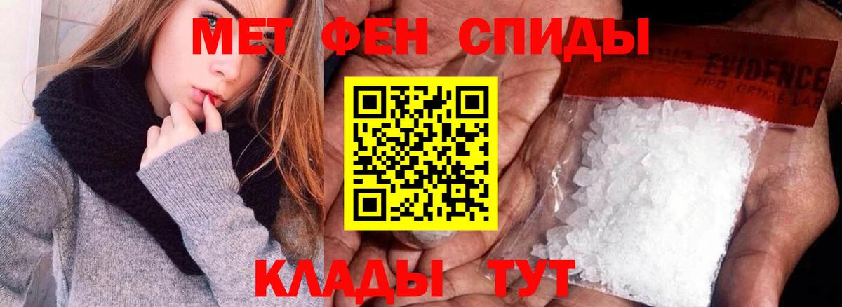 Меф мяу мяу Острогожск