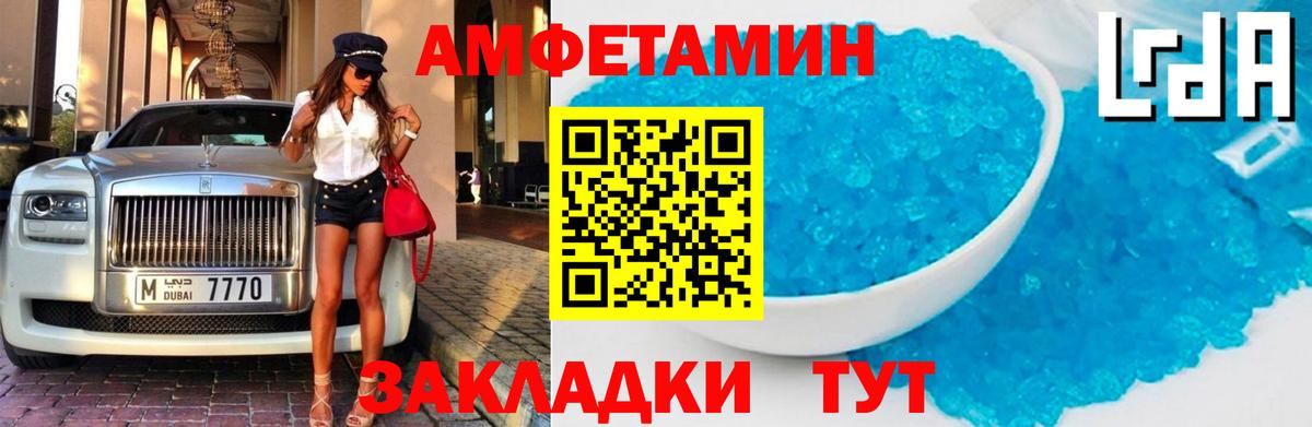 Амфетамин 98% Острогожск