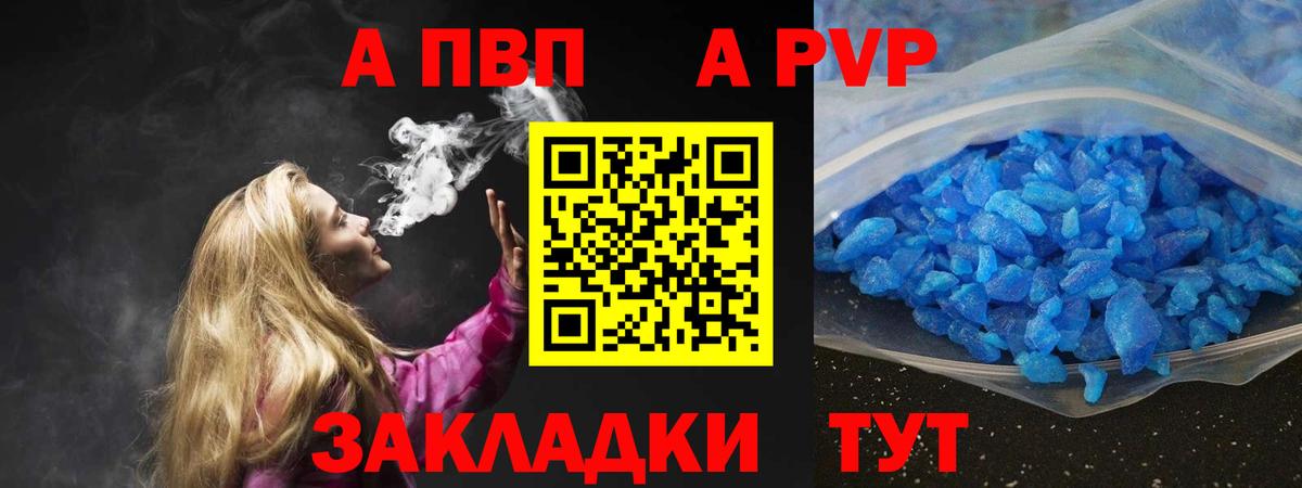 A PVP VHQ Острогожск