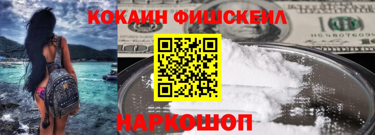 КОКАИН Колумбийский Острогожск