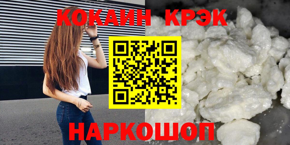 Острогожск  Cocaine 98%  Вход с VPN  где продают   Cocaine 99%  Кокаин 