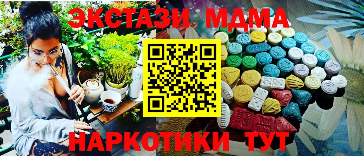 ЭКСТАЗИ  ОМГ ОМГ как зайти  Вход с VPN  Острогожск  ЭКСТАЗИ 99% 