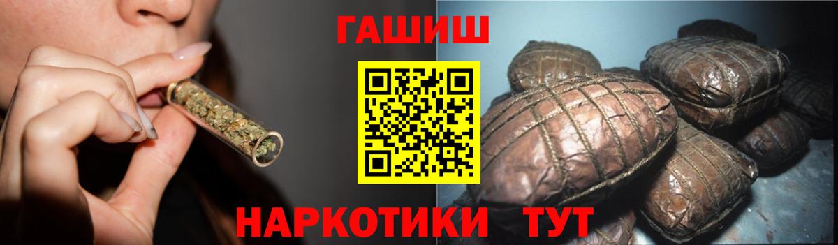 ГАШИШ убойный  Вход с VPN  Гашиш  Острогожск  ГАШ VHQ 