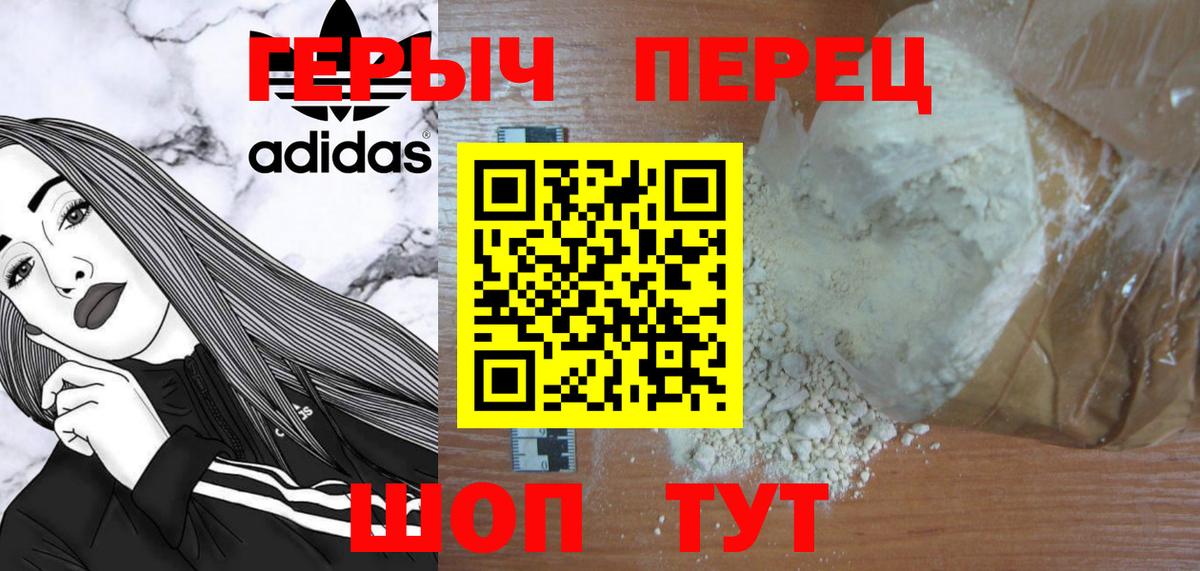 ГЕРОИН Афган Острогожск