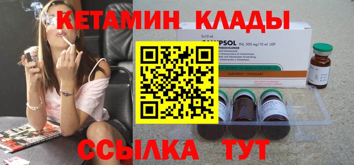 Кетамин ketamine  Вход с VPN  Острогожск  КЕТАМИН VHQ 