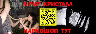 ALPHA PVP Славгород