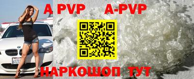 ALPHA PVP Славгород