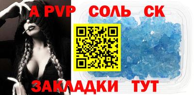 ALPHA PVP Славгород