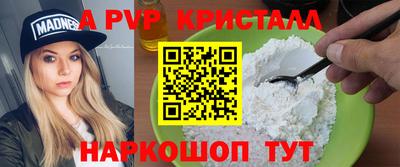 ALPHA PVP Славгород