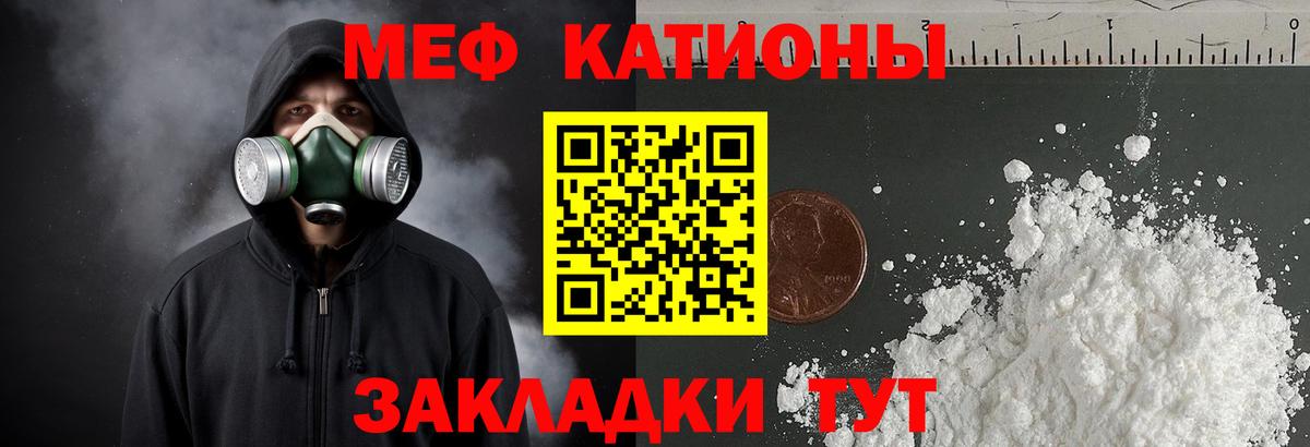 Мефедрон 4 MMC  МЯУ-МЯУ  Острогожск  Вход с VPN 