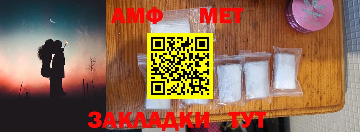 Метамфетамин винт Острогожск