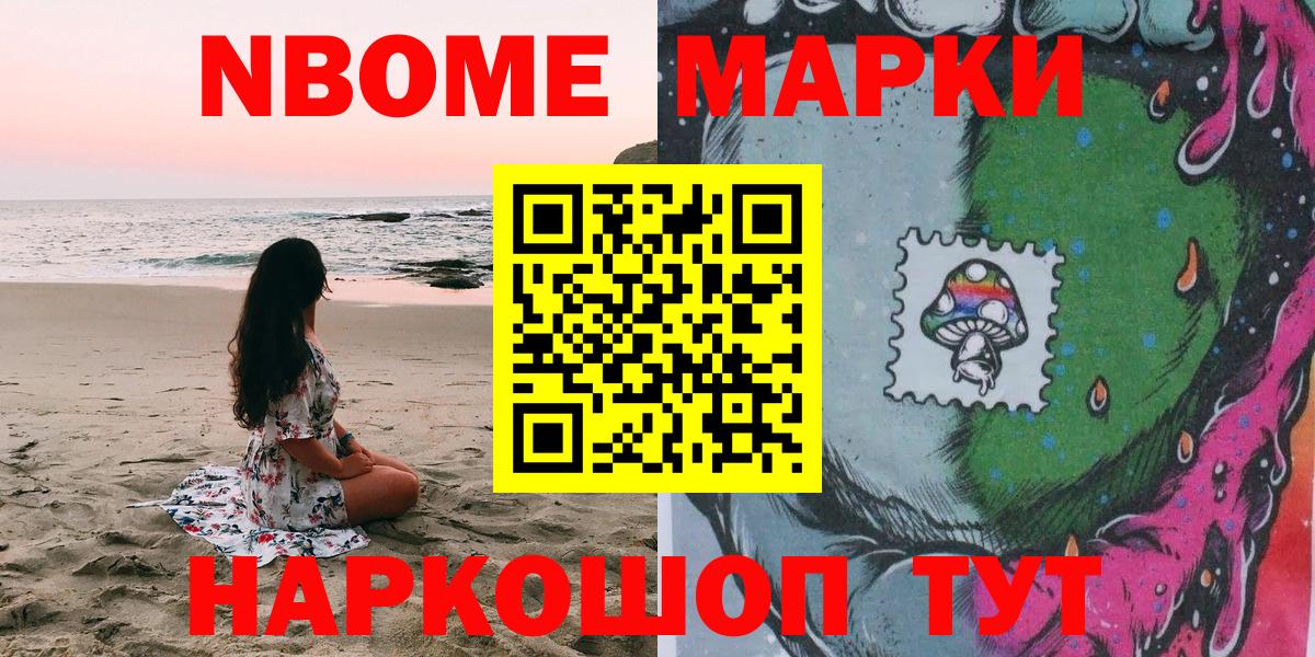 Наркотические марки  Марки N-bome 1500мкг  купить   Острогожск  Вход с VPN 